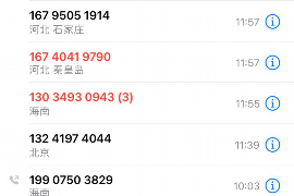 梁平企业清欠服务