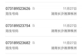 梁平融资清欠服务